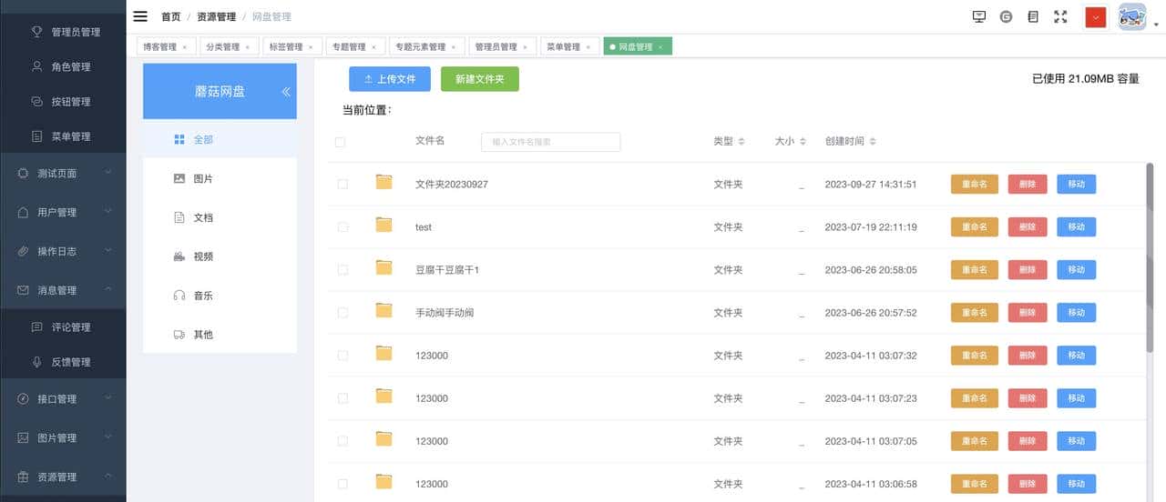 推荐14个开源免费的blog博客系统，好看又实用