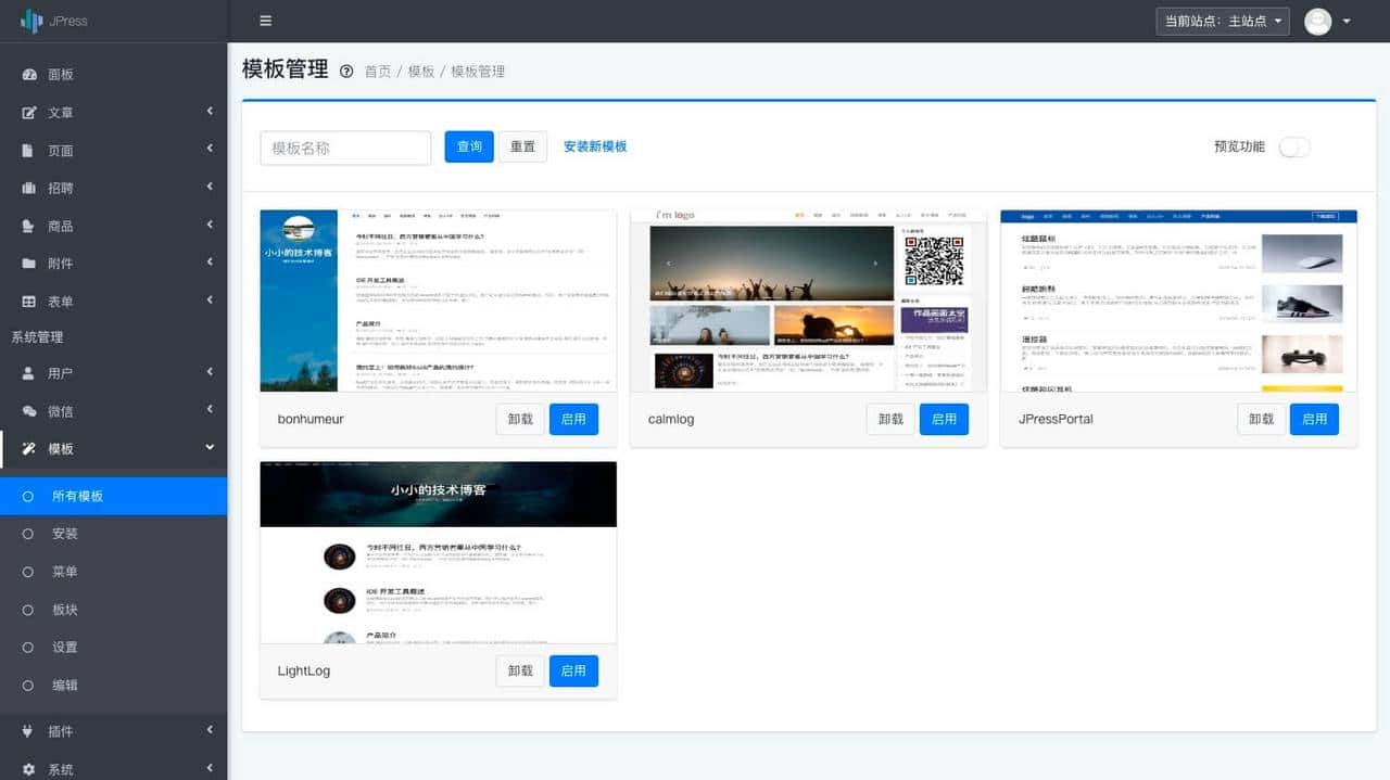推荐14个开源免费的blog博客系统，好看又实用