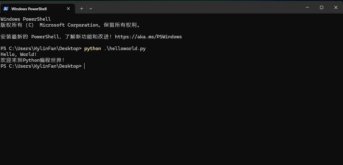 第一个Python程序以及运行Python代码的方案