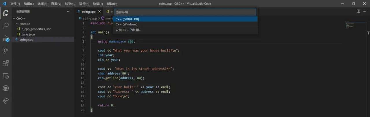 【C/C++】VScode开发环境配置