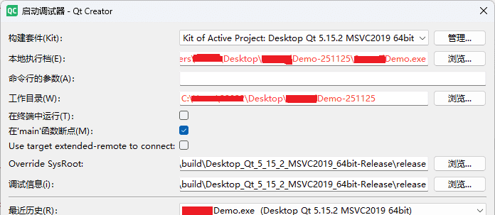 在 QT Creator中调试Release程序
