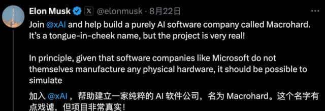 马斯克开始用Grok替代员工了,最惨部门裁员90%