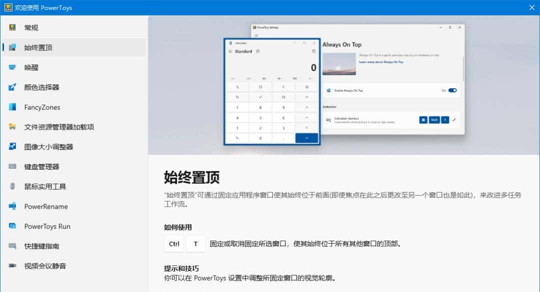 我的 Windows 装机必备软件清单