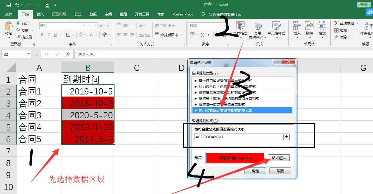5组工作中常用的excel函数公式，可直接套用，收藏备用吧