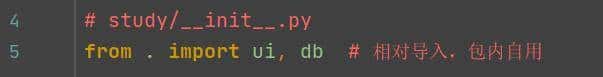 Python学习【42】：python的包管理，与__init__.py介绍