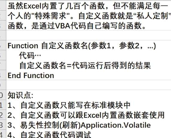 excel vba学习