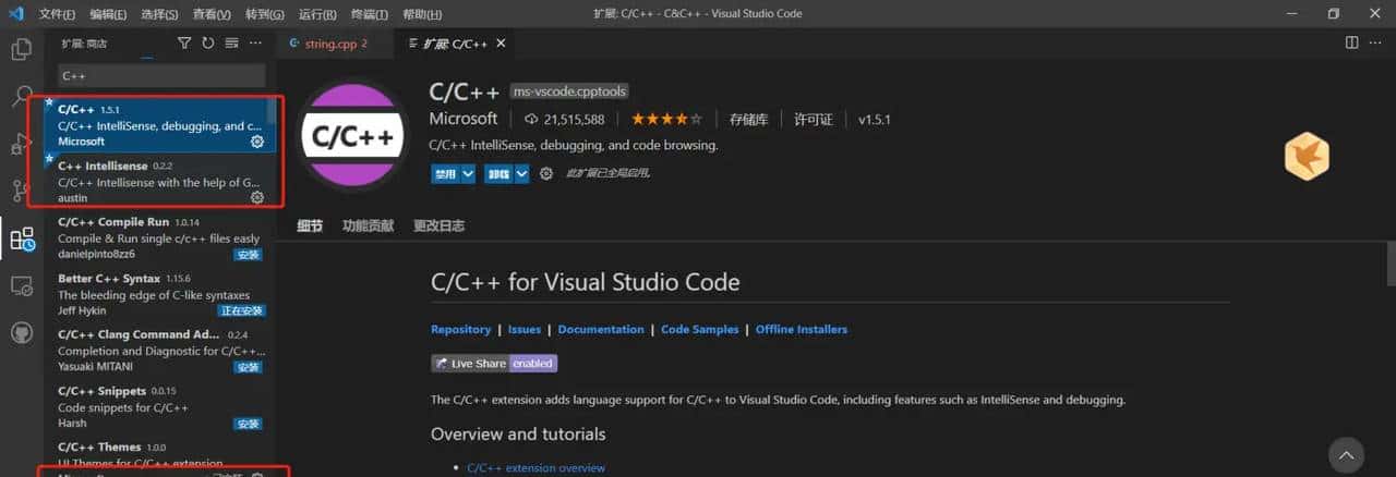 【C/C++】VScode开发环境配置