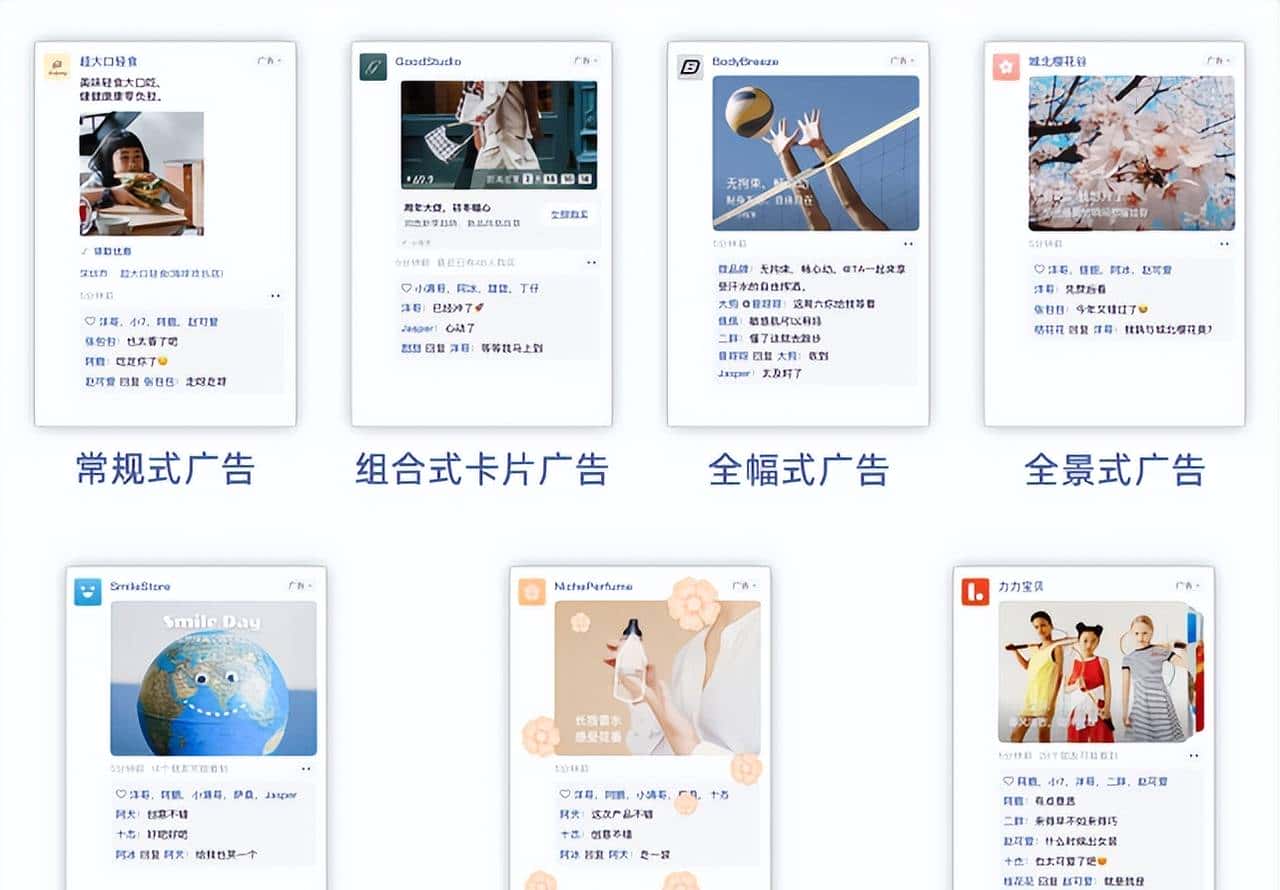 送你一整套完整的朋友圈广告攻略，点击查收