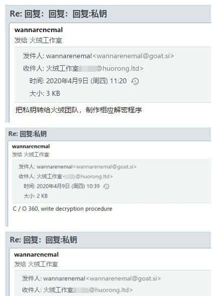 微博热搜之”WannaRen”勒索软件解密工具已发布