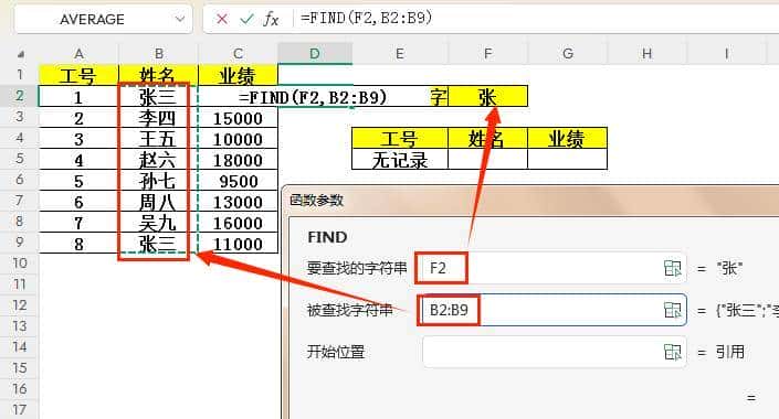 FILTER+ISNUMBER+FIND+LEN+IF函数方便实现关键字模糊查找