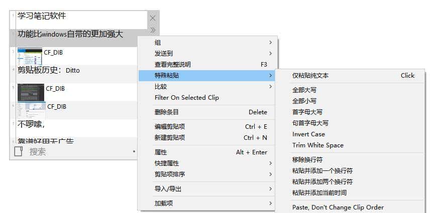 我的 Windows 装机必备软件清单