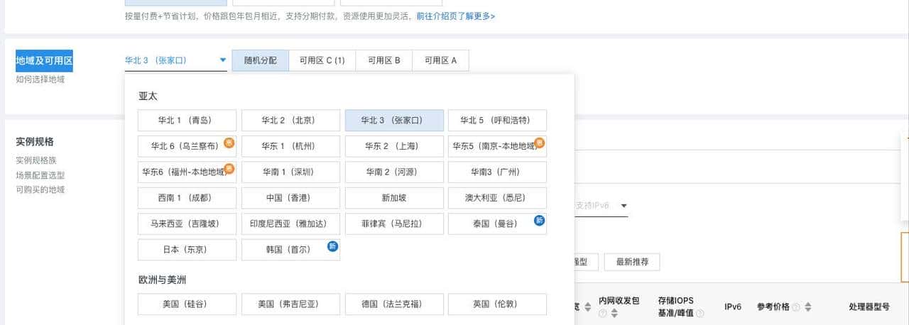 ICP备案全流程实操记录