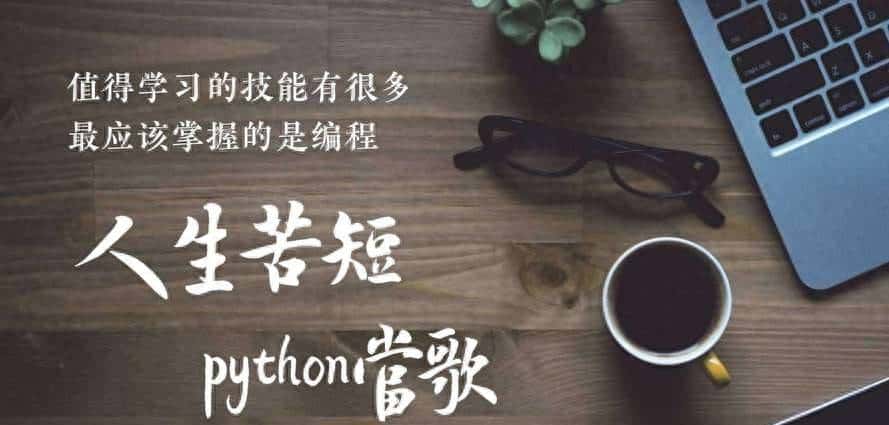 一文扫盲！Python 多线程的正确打开方式