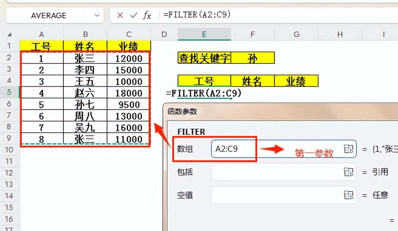 FILTER+ISNUMBER+FIND+LEN+IF函数方便实现关键字模糊查找