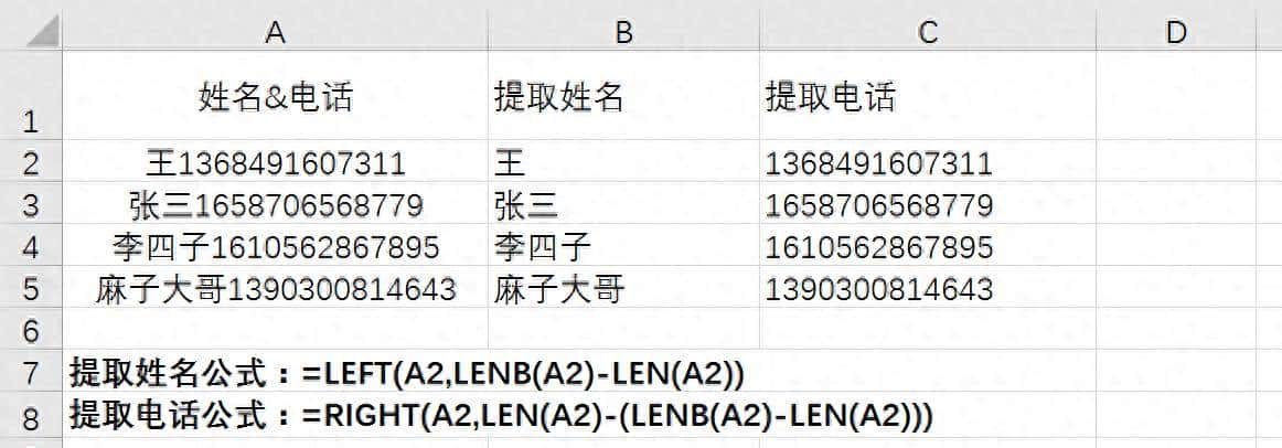 5组工作中常用的excel函数公式，可直接套用，收藏备用吧