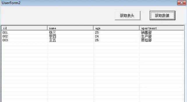 excel vba学习