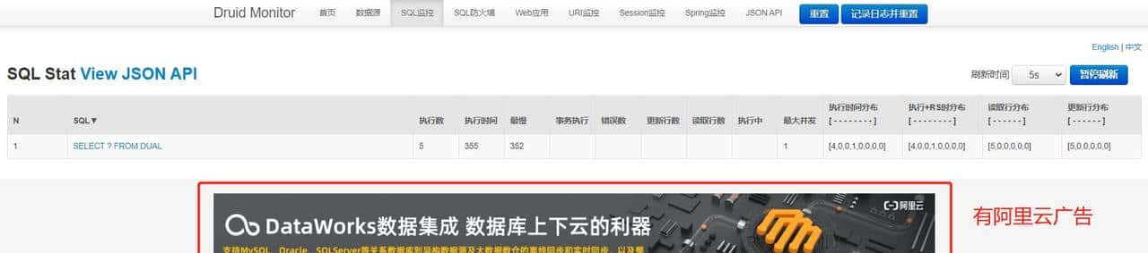 Spring boot 自定义集成阿里巴巴Druid