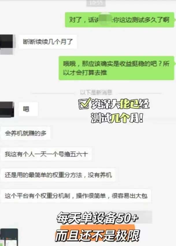 赏金博士脚本自动挂机是什么？内幕揭秘骗局千万不要被套路了！
