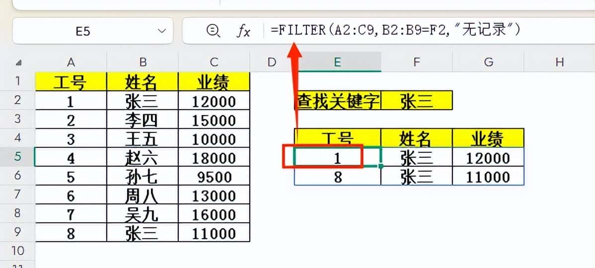 FILTER+ISNUMBER+FIND+LEN+IF函数方便实现关键字模糊查找