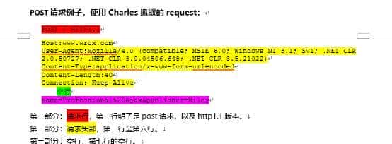 超哥带你半小时学会http协议和抓包，干就完了！（中）