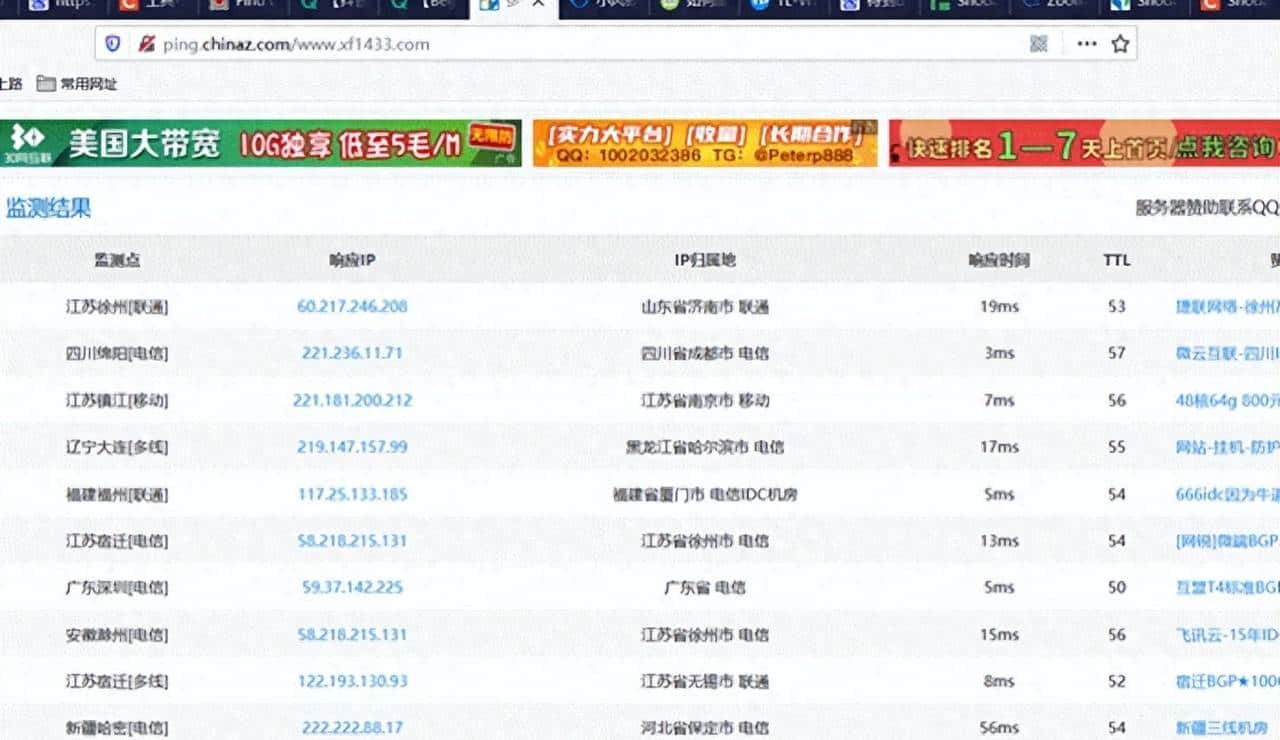网络安全之信息收集——CDN判断及绕过