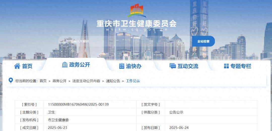 重庆哪些医院可以打抗蛇毒血清？名单公布