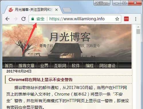 在IIS下部署SSL证书实现HTTPS