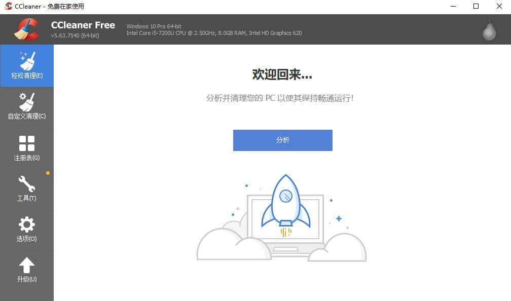 Windows 10 有哪些值得推荐的必装软件？
