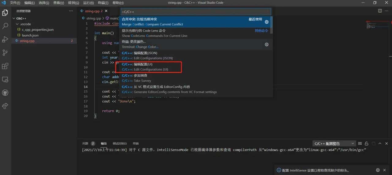 【C/C++】VScode开发环境配置