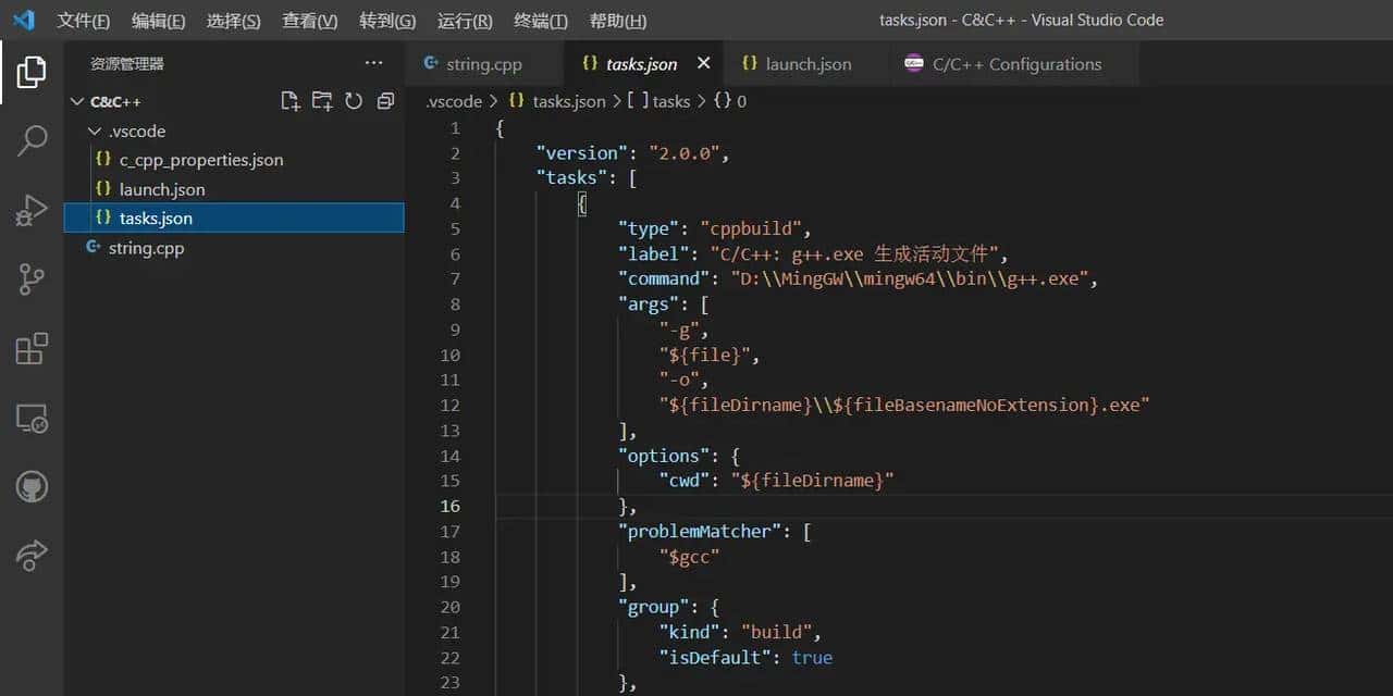 【C/C++】VScode开发环境配置
