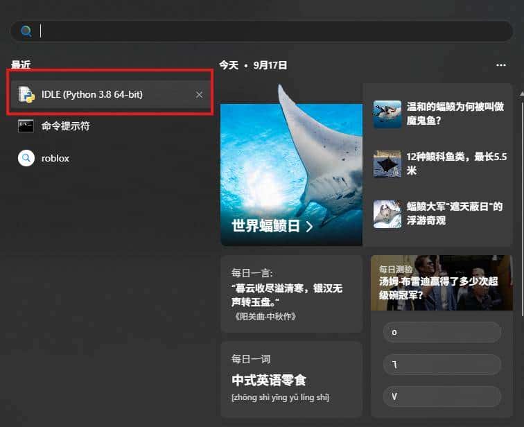 第一个Python程序以及运行Python代码的方案
