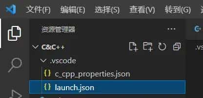 【C/C++】VScode开发环境配置