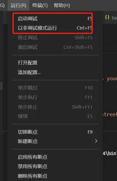 【C/C++】VScode开发环境配置