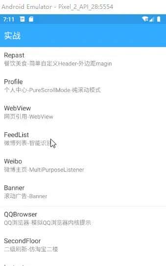 Android 解决 SmartRefreshLayout 刷新完毕后 RecyclerView 会滚动一段距离的问题