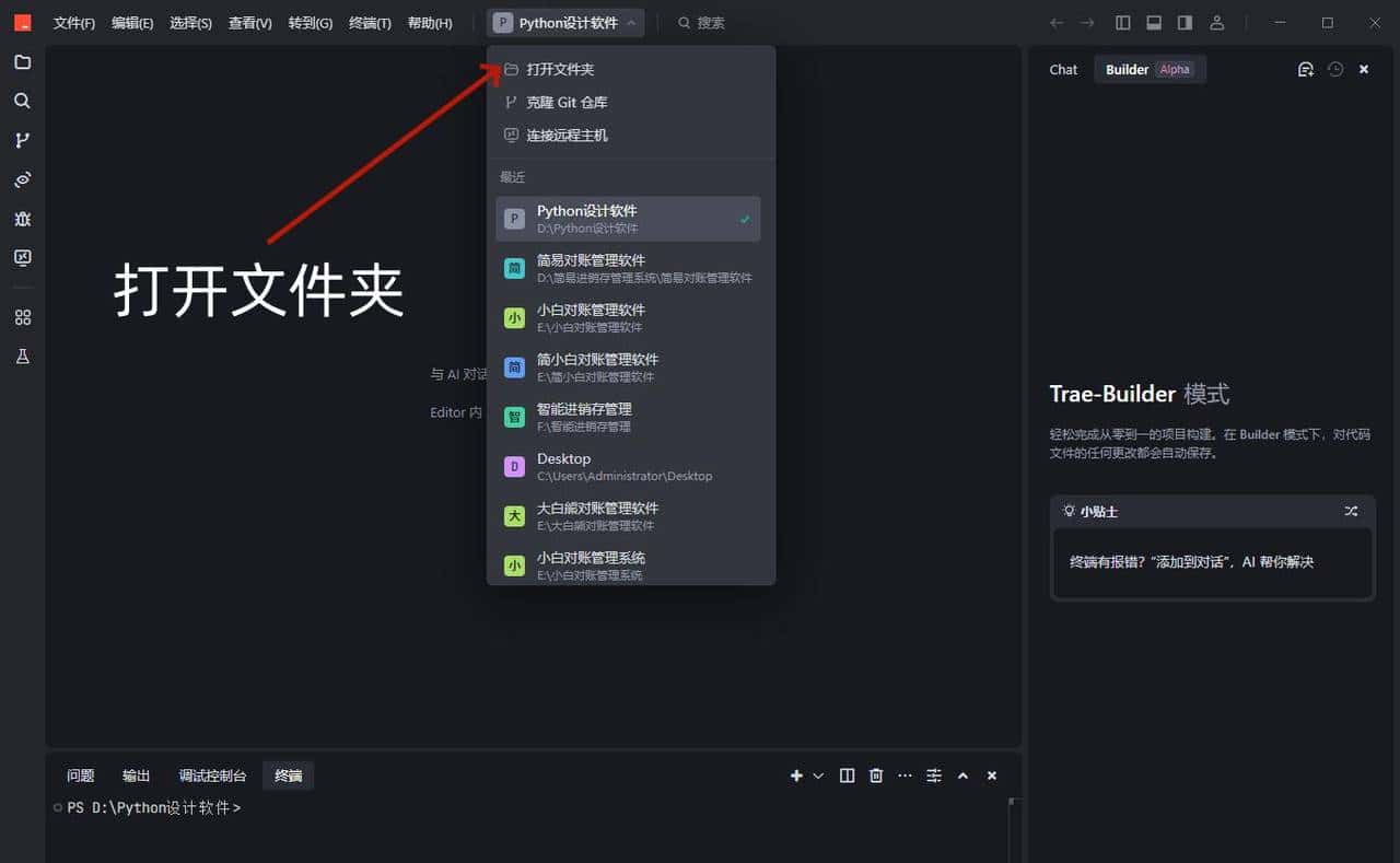 血脉觉醒后，编程小白我是如何通过Deepseek和Trae轻松开发软件的
