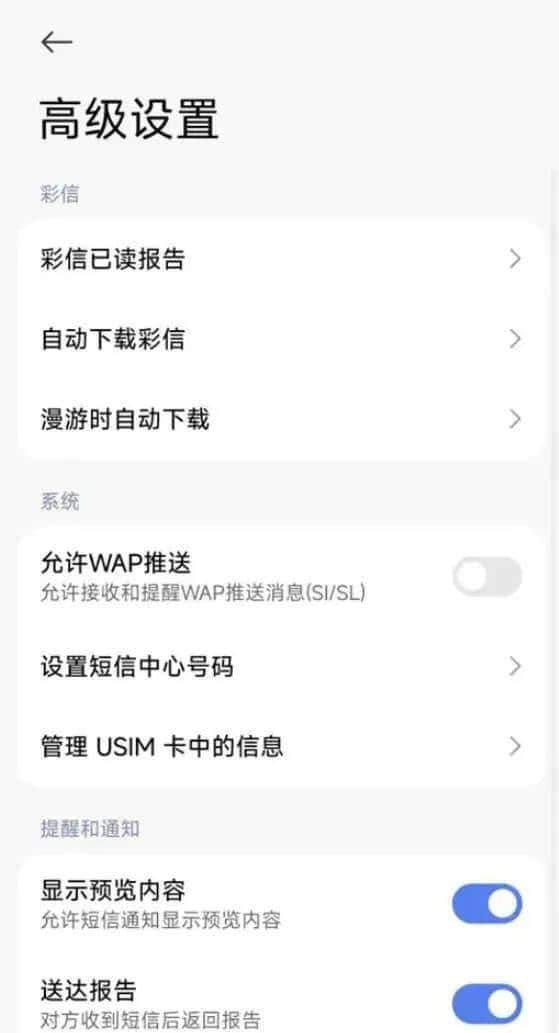 告别手机弹窗广告烦恼！小米手机关闭全攻略，手把手教你一个不留