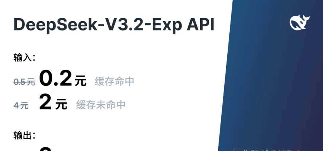 刚刚,DeepSeek新模型自砍一刀!大降价50%,华为寒武纪已适配