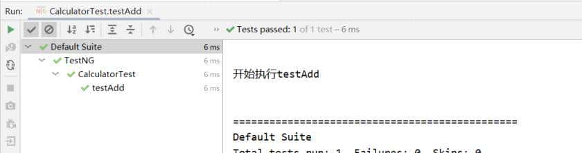 TestNG学会了，Java单元测试你就掌握了一半