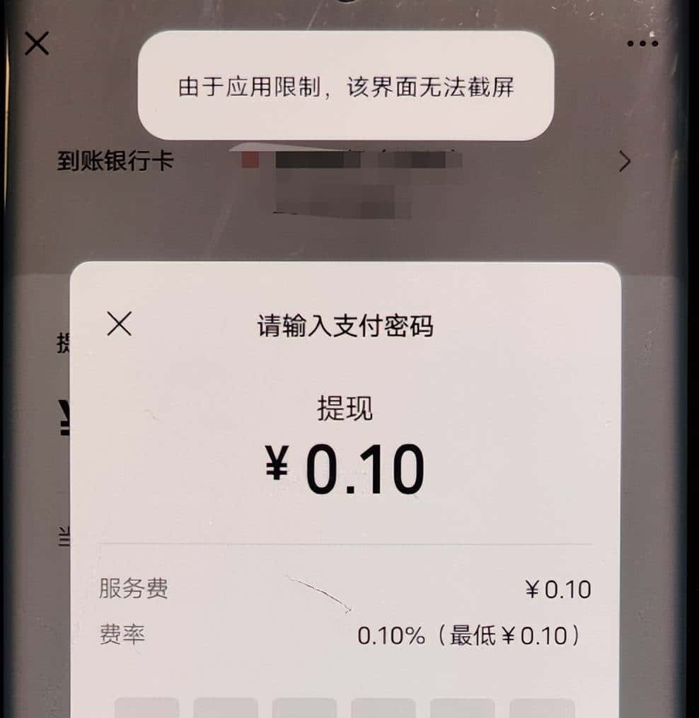 关于“微信提现”的问题，有点烧脑，所以我写了段代码来验证！