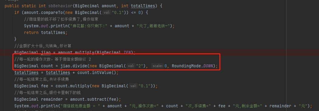 关于“微信提现”的问题，有点烧脑，所以我写了段代码来验证！