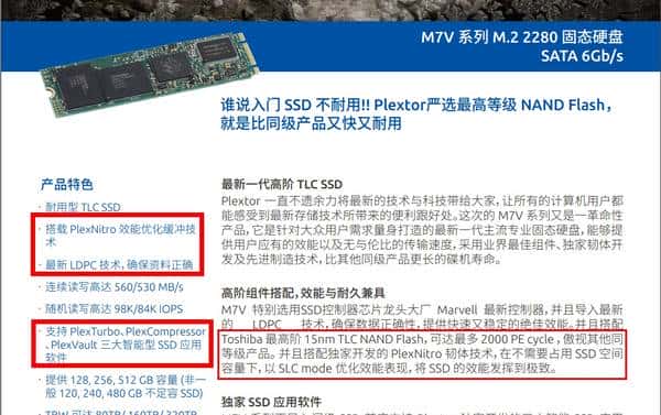 入门级SSD如何选?高端TLC or 低端MLC?