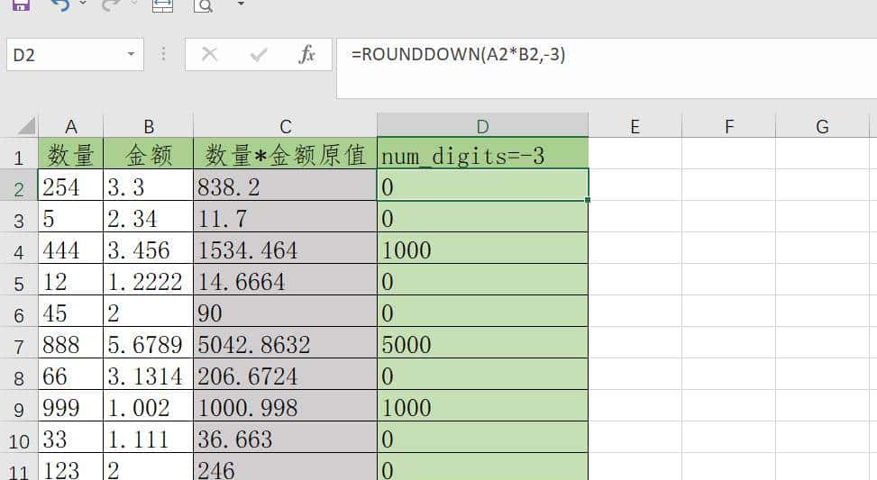 EXCEL：数字取整的几种方式