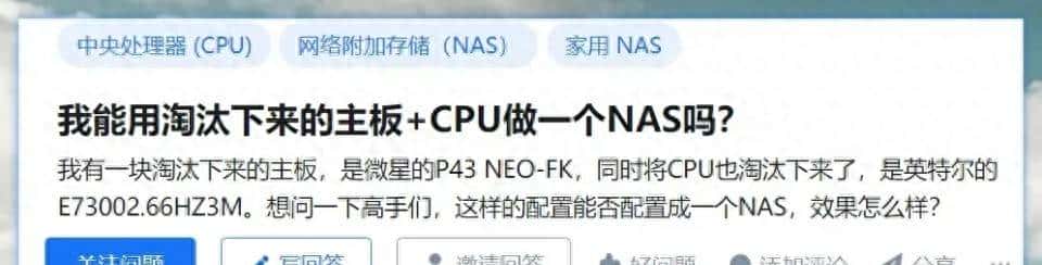 变废为宝:可以用旧电脑淘汰下来的主板和CPU做一个NAS吗?