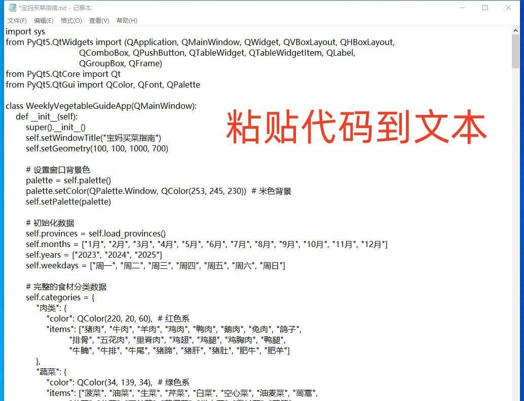 血脉觉醒后，编程小白我是如何通过Deepseek和Trae轻松开发软件的