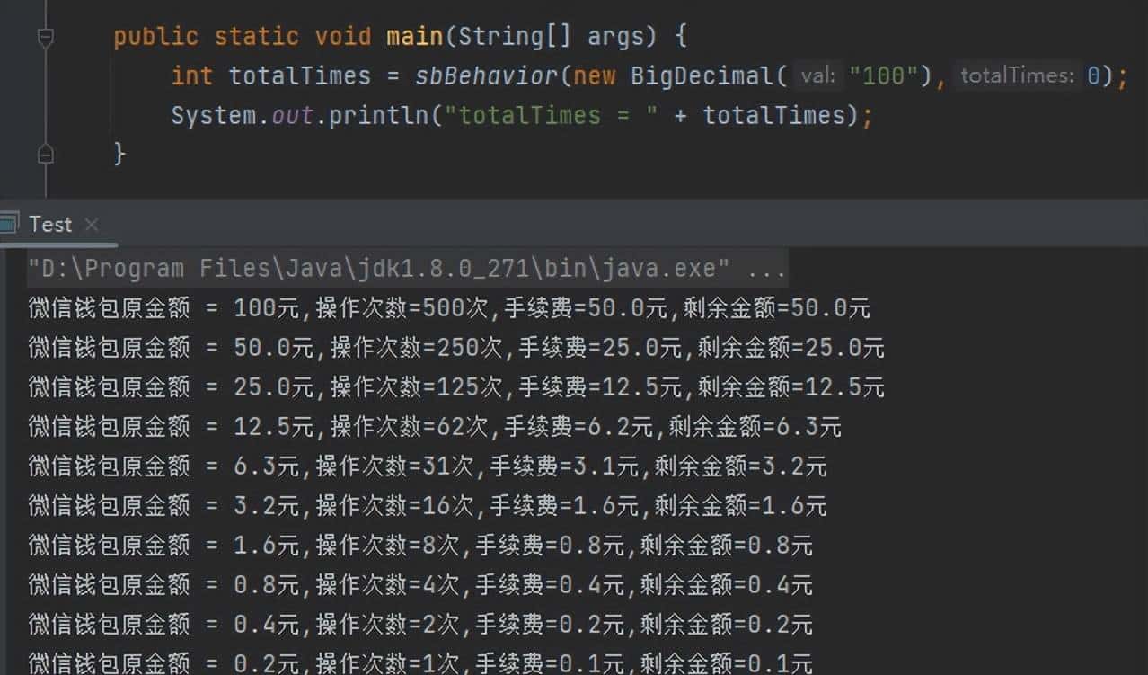 关于“微信提现”的问题，有点烧脑，所以我写了段代码来验证！