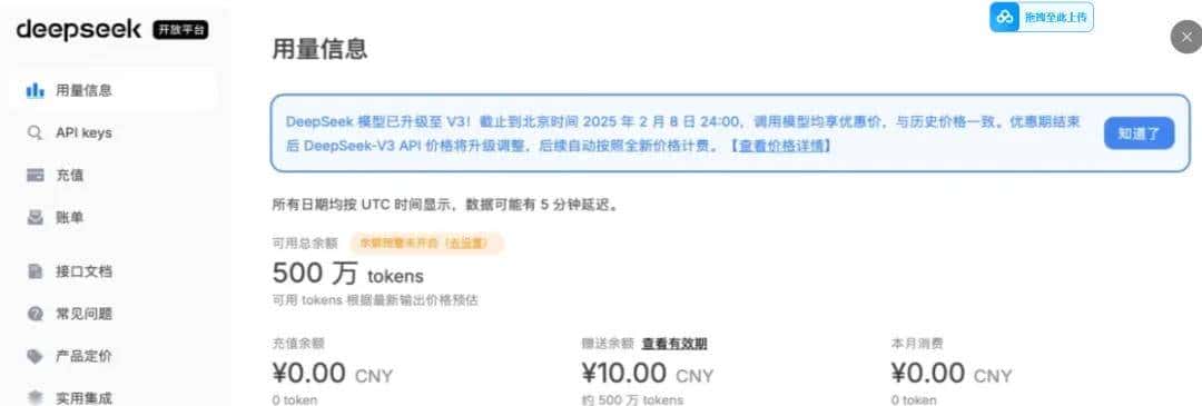 手把手教你将DeepSeek集成到IDEA!开发效率翻了5倍!