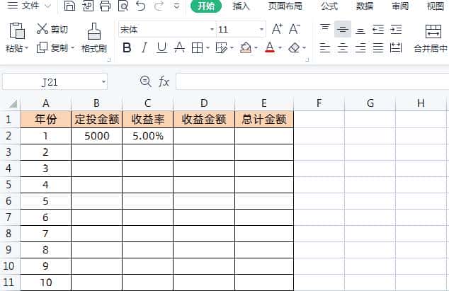 10分钟学会用Excel制作复利对照表,值得学习收藏!