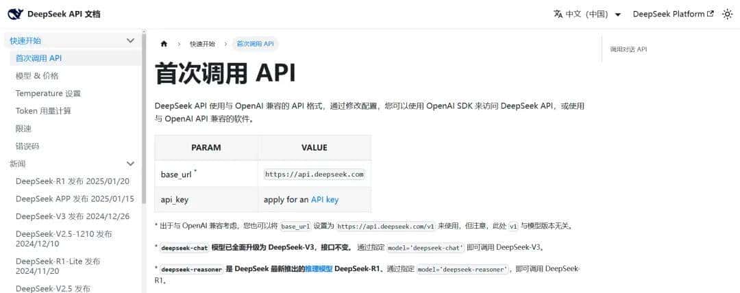 手把手教你将DeepSeek集成到IDEA!开发效率翻了5倍!