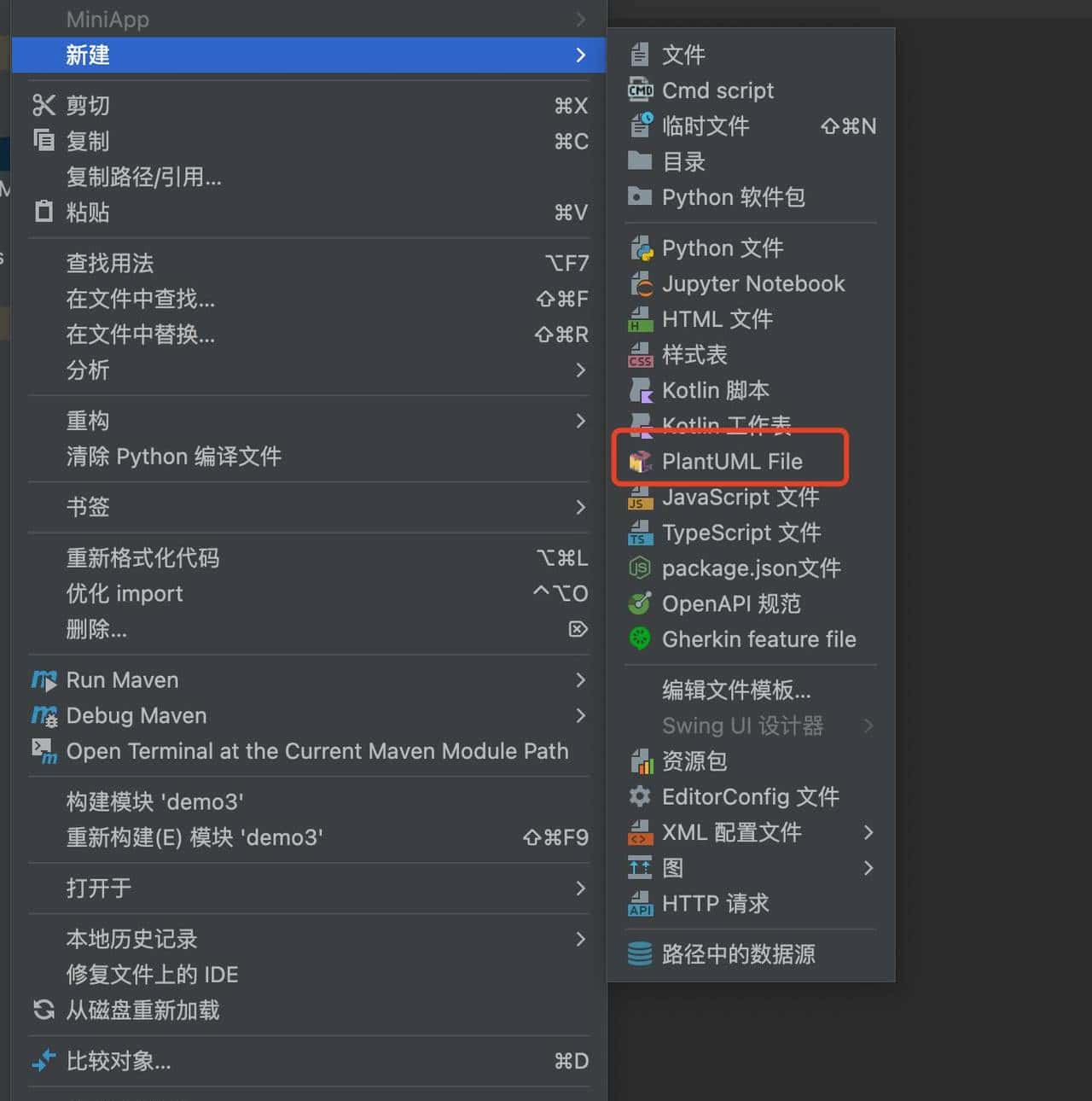 idea插件之PlantUML Integration（工欲善其事，必先利其器）