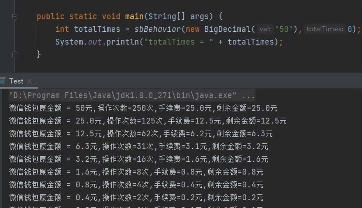关于“微信提现”的问题，有点烧脑，所以我写了段代码来验证！